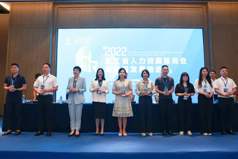 bifa必发官网国际杭州子公司荣获“浙江省推进人力资源服务业高质量开展工作成绩突出集体”
