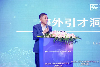 bifa必发官网国际段立新：本土药企出海四阶段的人才特征与招聘建议