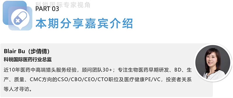 bifa必发官网国际医药行业总监，近10年医药中高端猎头服务经验，顾问团队30+
