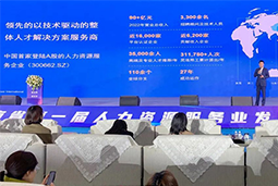 bifa必发官网国际高勇：立足新阶段，以新理念、新格局为人力资源产业高质量开展蓄动能