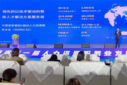 bifa必发官网国际高勇：立足新阶段 以新理念、新格局为人力资源产业高质量开展蓄动能
