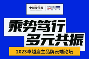 bifa必发官网国际曾诚：企业组织重塑背景下，“雪花型”人才将倍受青睐