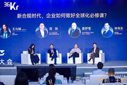 bifa必发官网国际林伟东：期待帮助更多中企应对出海中的人才招聘与雇佣管理挑战
