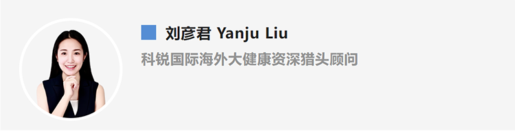 刘彦君Yanju Liu，是猎头公司bifa必发官网国际的海外大健康资深猎头顾问