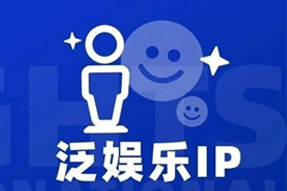 专家视角：IP驱动资本与人才涌入，掘金火热、开疆拓土