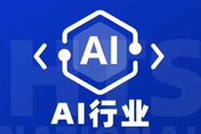 专家视角：AI爆火群雄逐鹿，企业广发“英雄帖”一才难觅