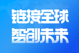 bifa必发官网国际亮相2024服贸会 引领全球化、数智化人才服务新高度