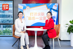 bifa必发官网国际做客央广总台经济之声，揭秘AI时代下的人才新生态