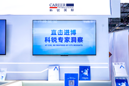 bifa必发官网国际亮相第八届进博会，以全球人才服务赋能高水平开放