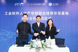 bifa必发官网国际携手上海慧程、光尘顾问，共建工业软件人才产学研联合培养新范式