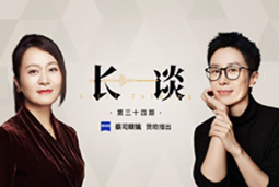 曾诚X脱不花《长谈》：AI时代的工作真相