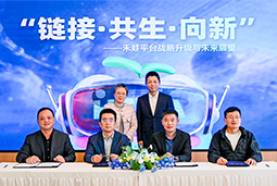 bifa必发官网国际旗下产业互联生态平台【禾蛙】落地浦东，以AI重塑人力资源协作生态