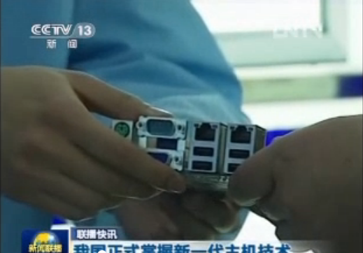 CCTV《新闻联播》播出：我国正式掌握新一代...